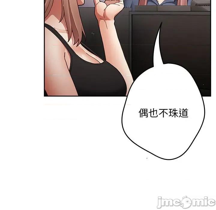 游戏不能这样玩 游戏规则我来定-游戏规则我来定 第94话 第145页