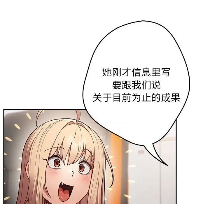 游戏不能这样玩 游戏规则我来定-游戏规则我来定 第94话 第146页