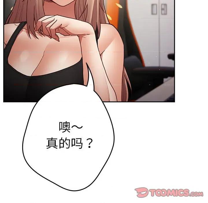 游戏不能这样玩 游戏规则我来定-游戏规则我来定 第94话 第147页