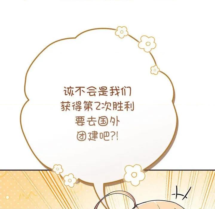 游戏不能这样玩 游戏规则我来定-游戏规则我来定 第94话 第148页