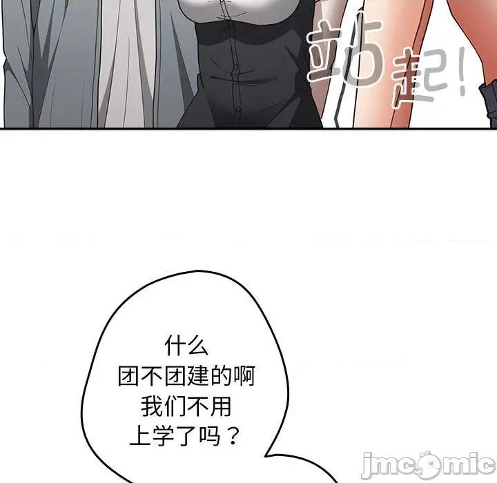 游戏不能这样玩 游戏规则我来定-游戏规则我来定 第94话 第150页