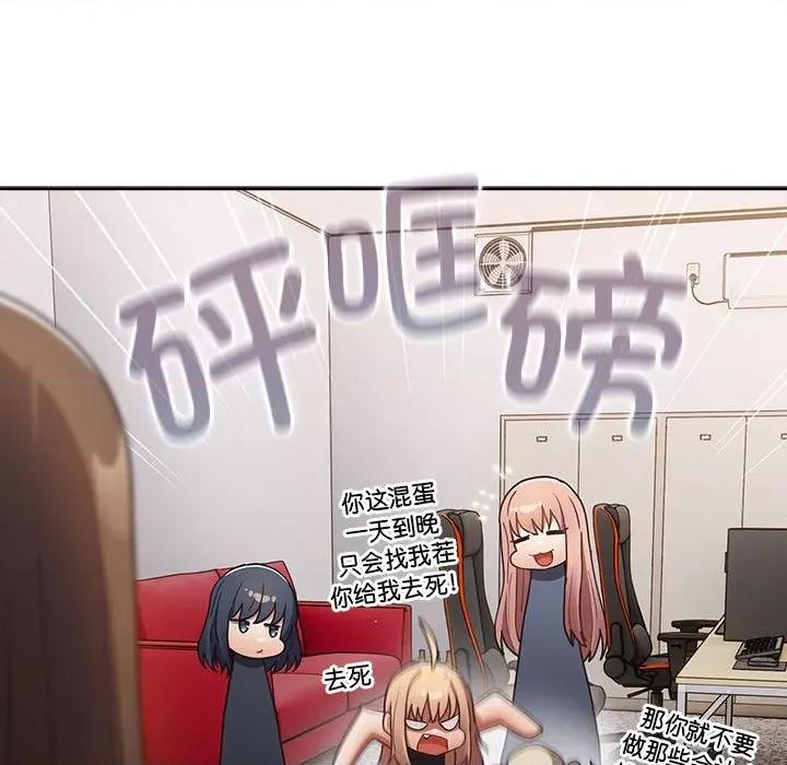 游戏不能这样玩 游戏规则我来定-游戏规则我来定 第94话 第153页