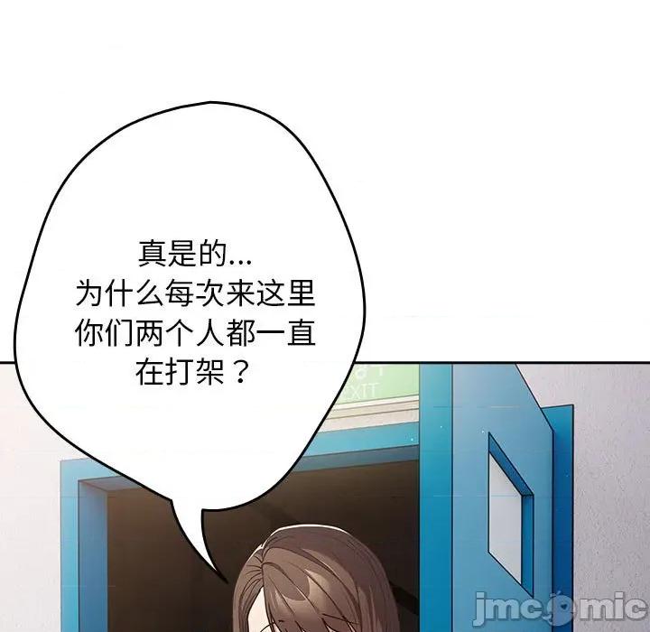 游戏不能这样玩 游戏规则我来定-游戏规则我来定 第94话 第155页