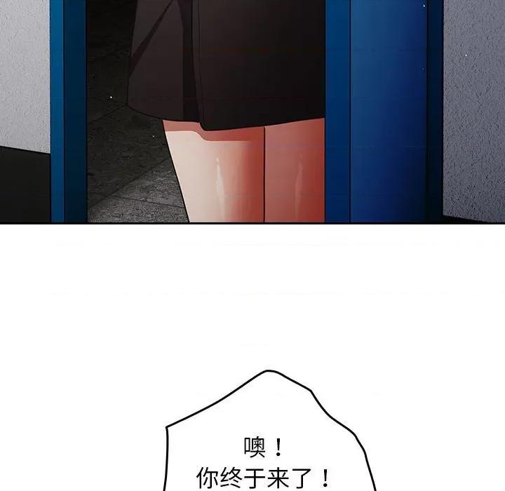 游戏不能这样玩 游戏规则我来定-游戏规则我来定 第94话 第157页