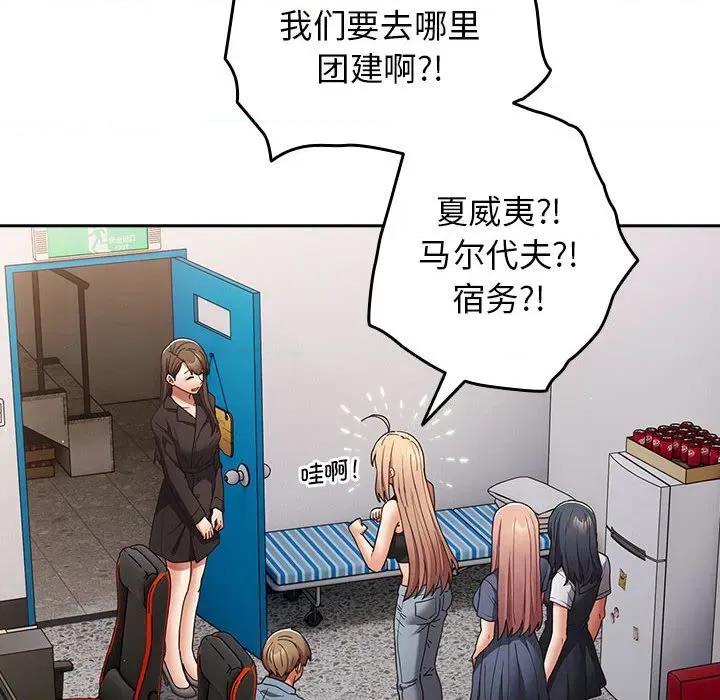游戏不能这样玩 游戏规则我来定-游戏规则我来定 第94话 第158页