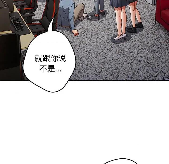 游戏不能这样玩 游戏规则我来定-游戏规则我来定 第94话 第159页