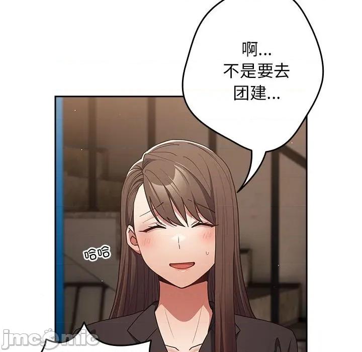 游戏不能这样玩 游戏规则我来定-游戏规则我来定 第94话 第160页