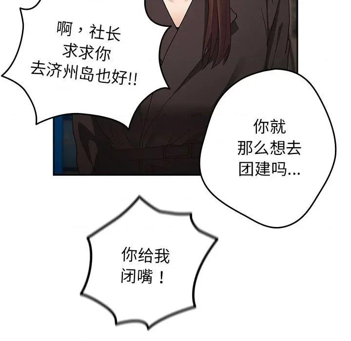 游戏不能这样玩 游戏规则我来定-游戏规则我来定 第94话 第161页