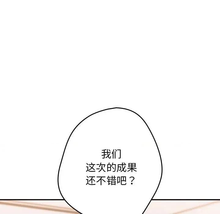 游戏不能这样玩 游戏规则我来定-游戏规则我来定 第94话 第162页