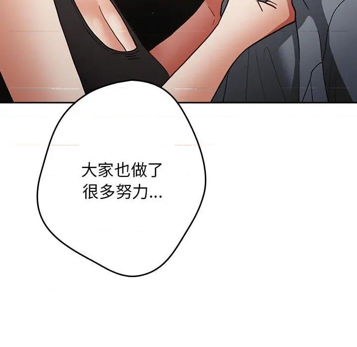 游戏不能这样玩 游戏规则我来定-游戏规则我来定 第94话 第164页