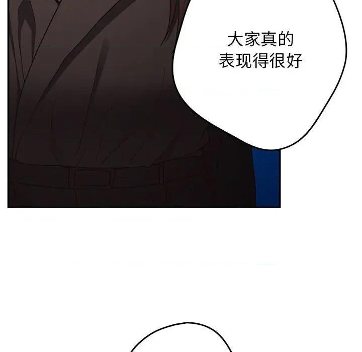 游戏不能这样玩 游戏规则我来定-游戏规则我来定 第94话 第166页