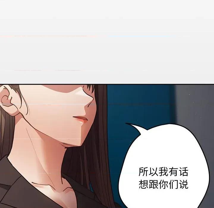 游戏不能这样玩 游戏规则我来定-游戏规则我来定 第94话 第169页