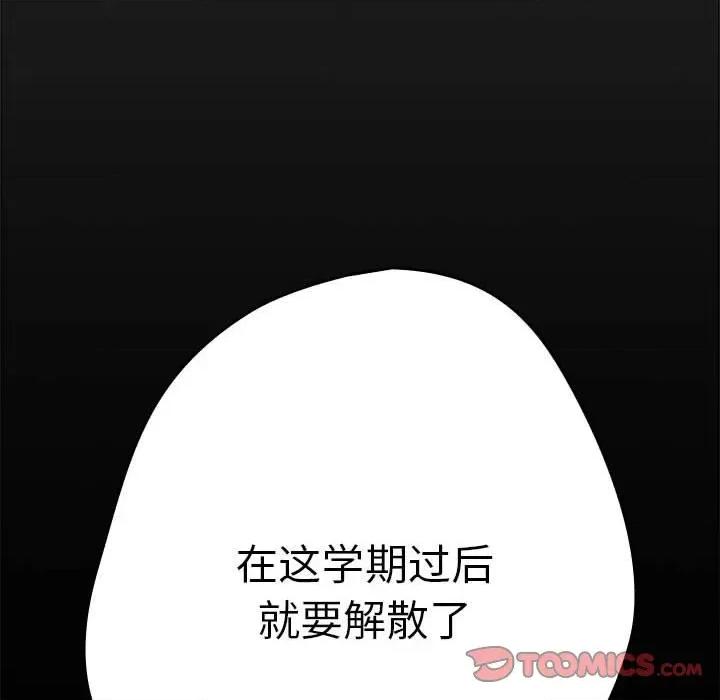 游戏不能这样玩 游戏规则我来定-游戏规则我来定 第94话 第174页