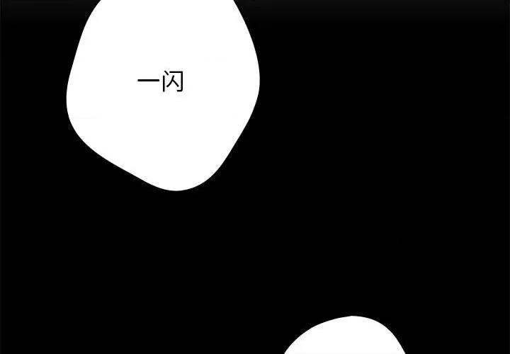 游戏不能这样玩 游戏规则我来定-游戏规则我来定 第95话 第3页