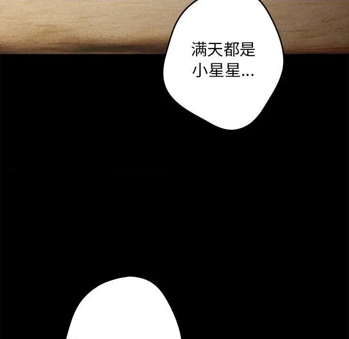 游戏不能这样玩 游戏规则我来定-游戏规则我来定 第95话 第6页