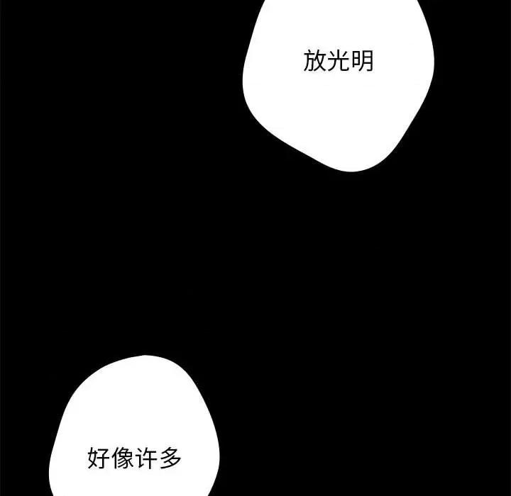 游戏不能这样玩 游戏规则我来定-游戏规则我来定 第95话 第8页