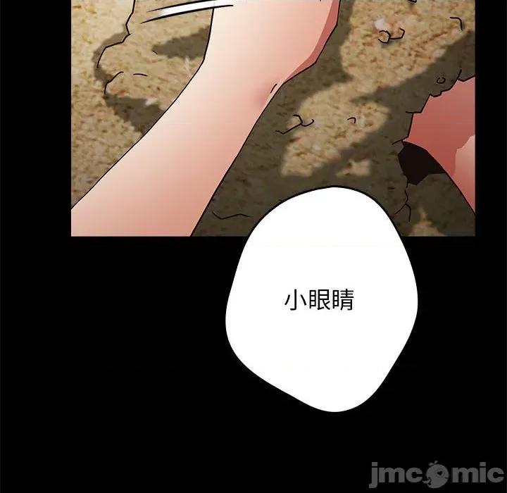 游戏不能这样玩 游戏规则我来定-游戏规则我来定 第95话 第10页