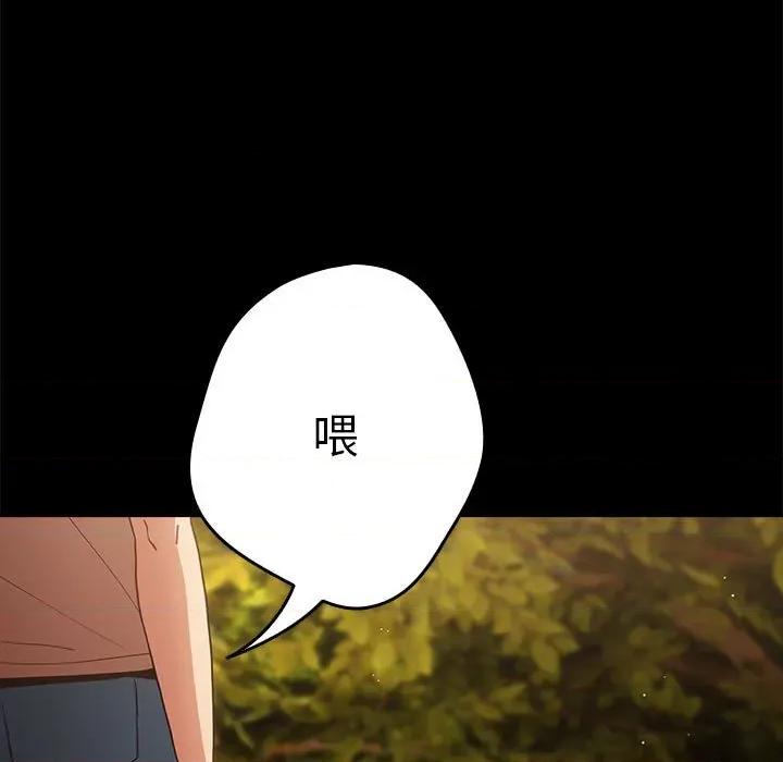 游戏不能这样玩 游戏规则我来定-游戏规则我来定 第95话 第11页