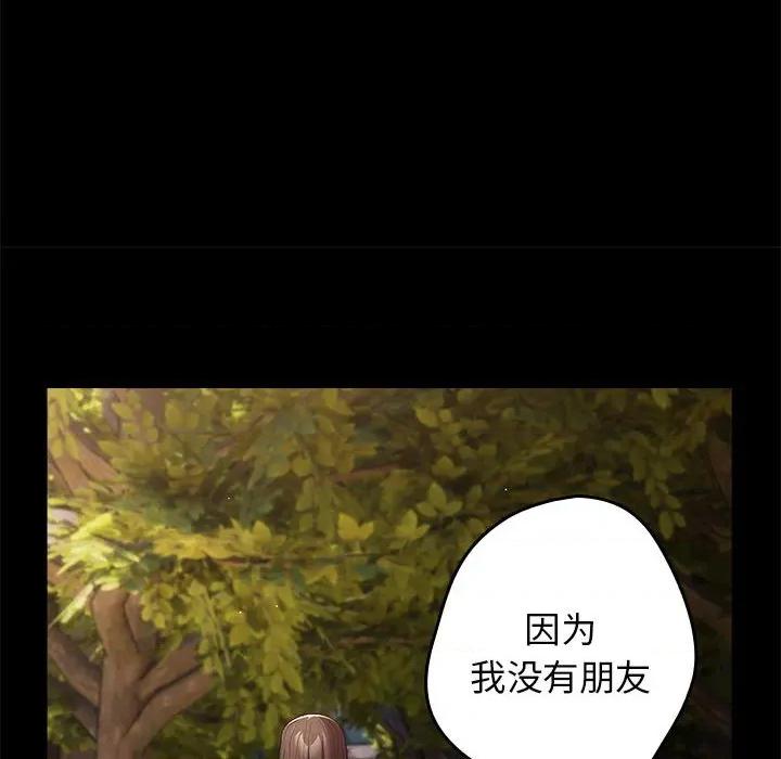 游戏不能这样玩 游戏规则我来定-游戏规则我来定 第95话 第18页