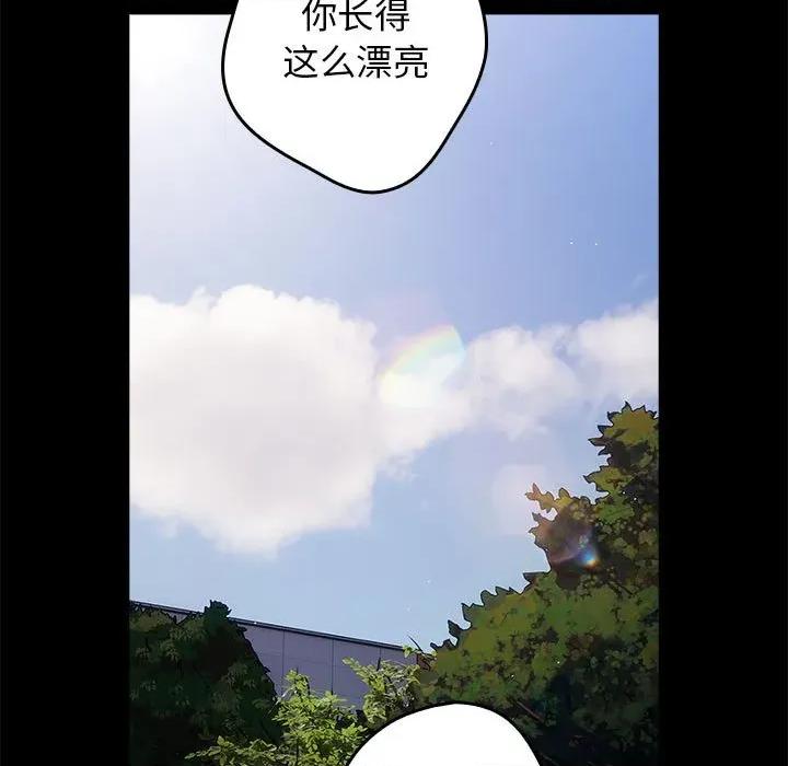 游戏不能这样玩 游戏规则我来定-游戏规则我来定 第95话 第23页