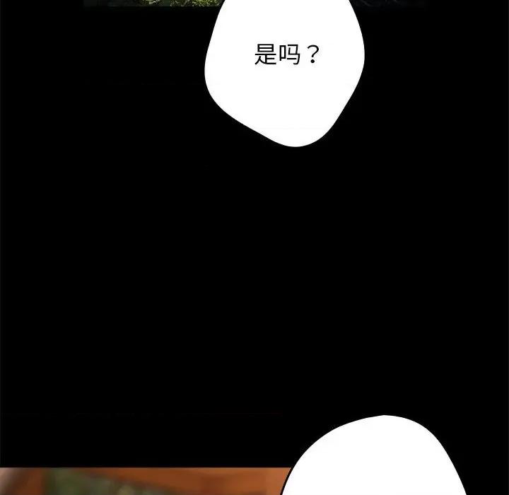 游戏不能这样玩 游戏规则我来定-游戏规则我来定 第95话 第24页