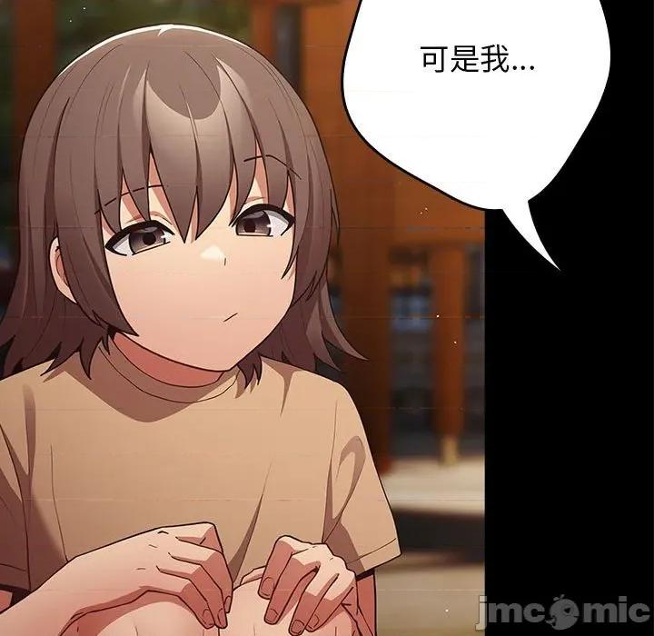 游戏不能这样玩 游戏规则我来定-游戏规则我来定 第95话 第25页
