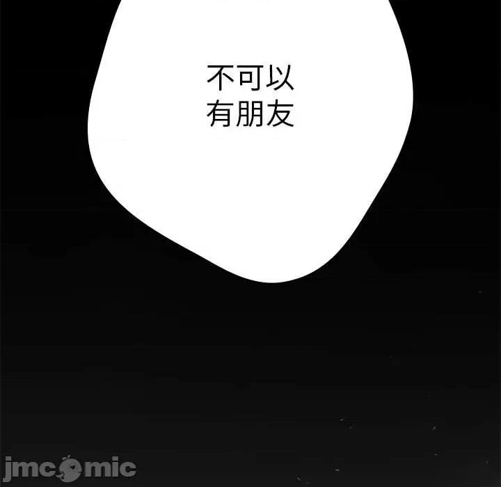 游戏不能这样玩 游戏规则我来定-游戏规则我来定 第95话 第30页
