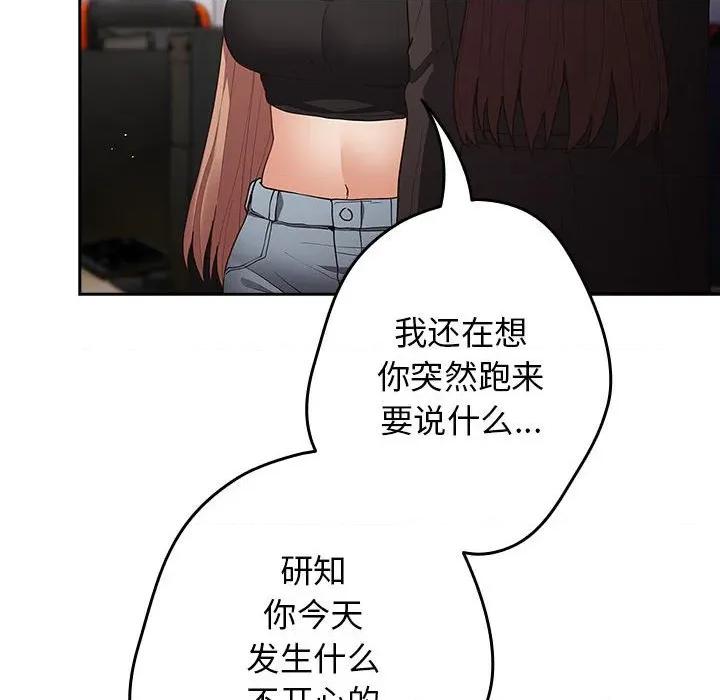 游戏不能这样玩 游戏规则我来定-游戏规则我来定 第95话 第54页