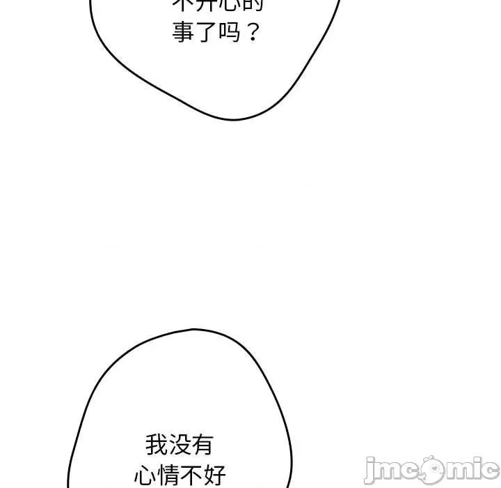 游戏不能这样玩 游戏规则我来定-游戏规则我来定 第95话 第55页