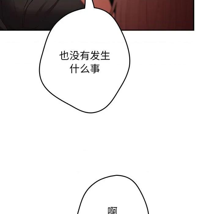 游戏不能这样玩 游戏规则我来定-游戏规则我来定 第95话 第57页