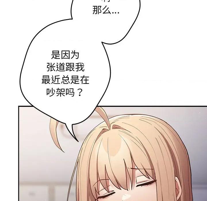 游戏不能这样玩 游戏规则我来定-游戏规则我来定 第95话 第58页