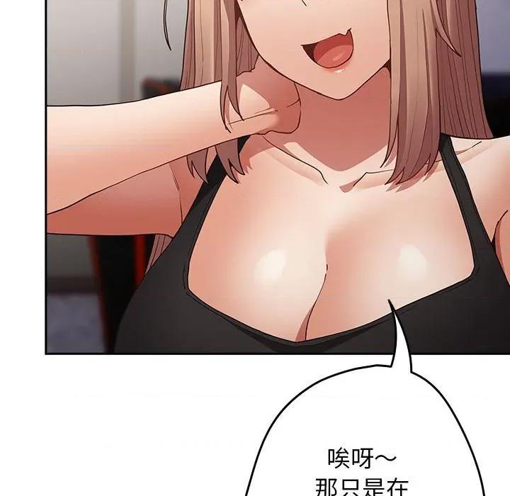游戏不能这样玩 游戏规则我来定-游戏规则我来定 第95话 第59页