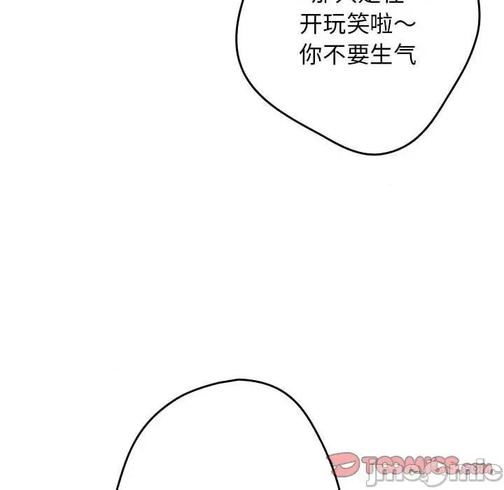 游戏不能这样玩 游戏规则我来定-游戏规则我来定 第95话 第60页