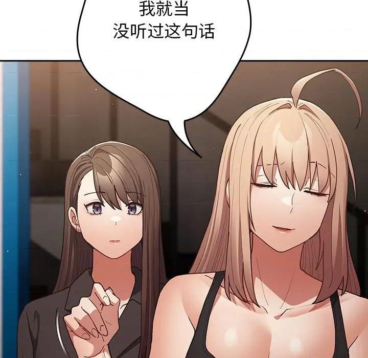 游戏不能这样玩 游戏规则我来定-游戏规则我来定 第95话 第61页