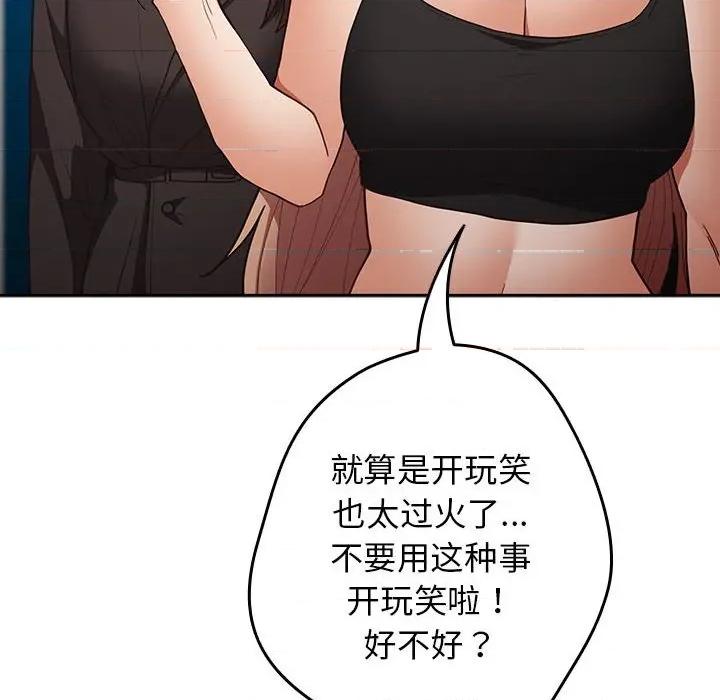 游戏不能这样玩 游戏规则我来定-游戏规则我来定 第95话 第62页