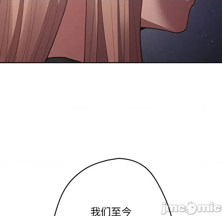 游戏不能这样玩 游戏规则我来定-游戏规则我来定 第95话 第65页