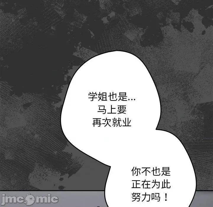 游戏不能这样玩 游戏规则我来定-游戏规则我来定 第95话 第90页