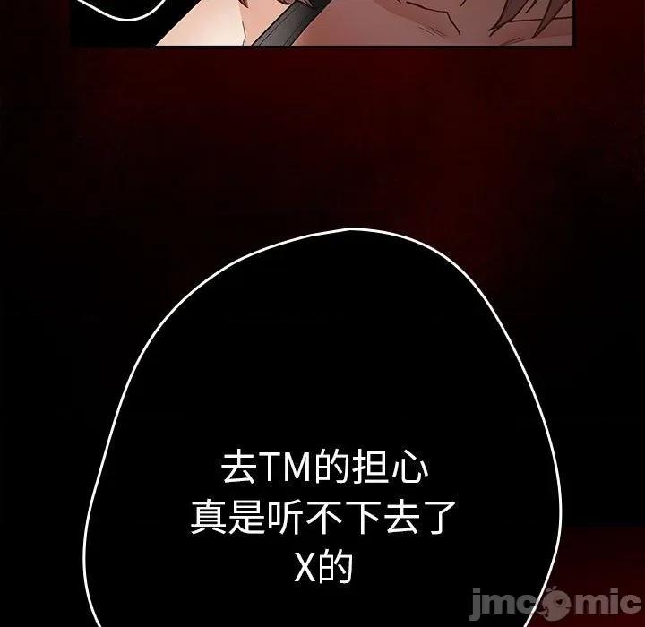 游戏不能这样玩 游戏规则我来定-游戏规则我来定 第95话 第95页