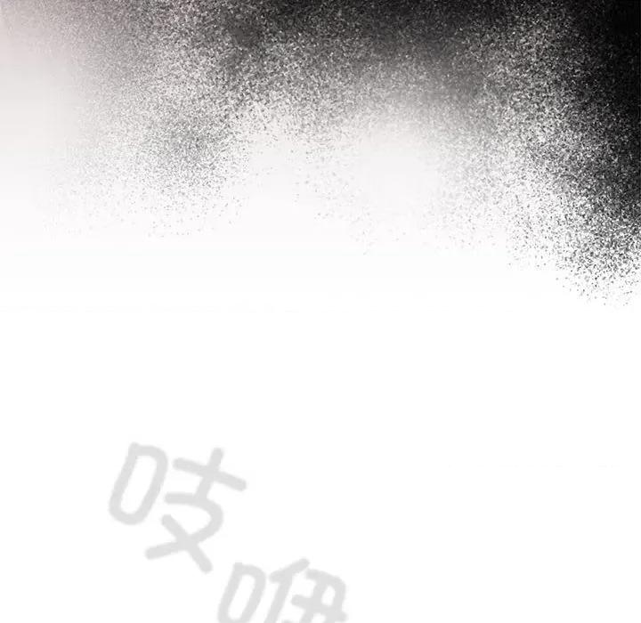 游戏不能这样玩 游戏规则我来定-游戏规则我来定 第95话 第98页