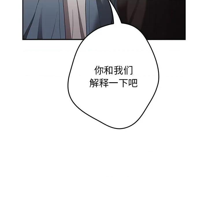 游戏不能这样玩 游戏规则我来定-游戏规则我来定 第95话 第103页