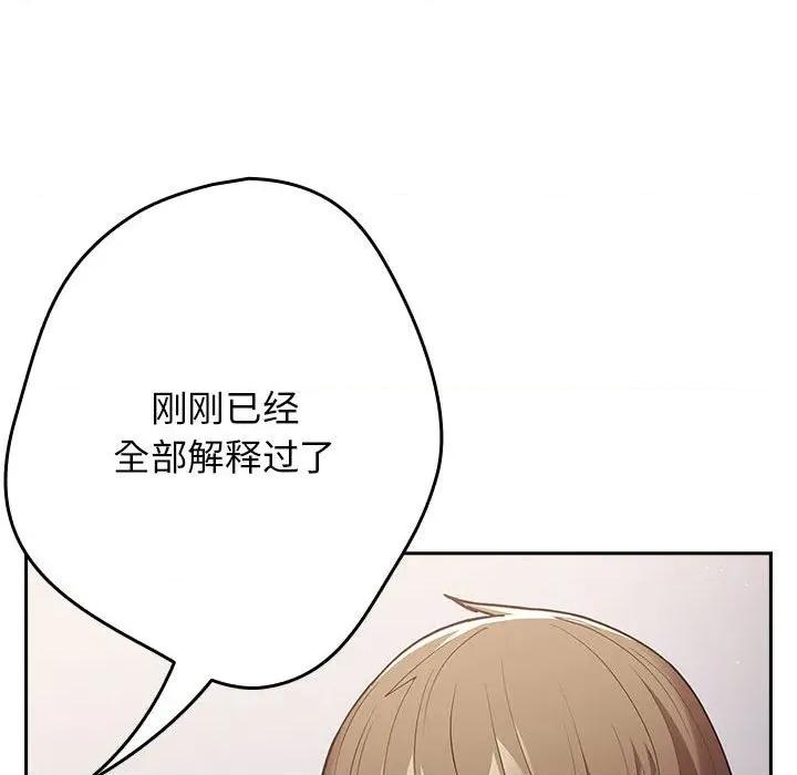 游戏不能这样玩 游戏规则我来定-游戏规则我来定 第95话 第104页