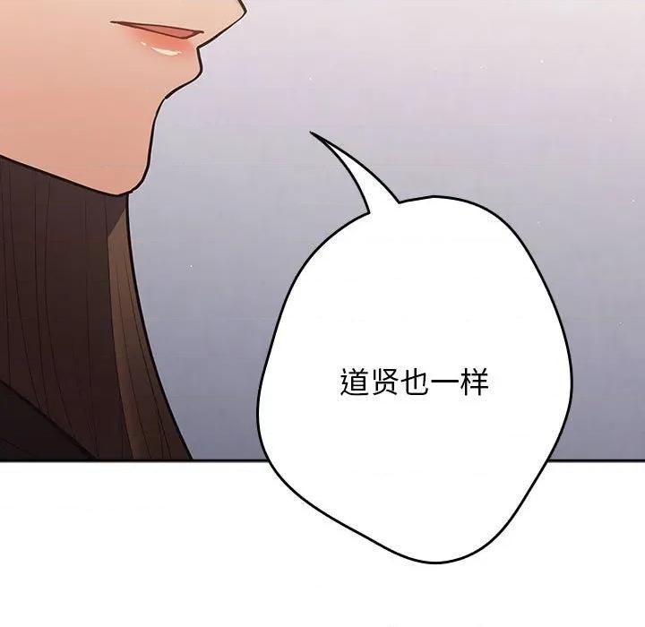 游戏不能这样玩 游戏规则我来定-游戏规则我来定 第95话 第107页
