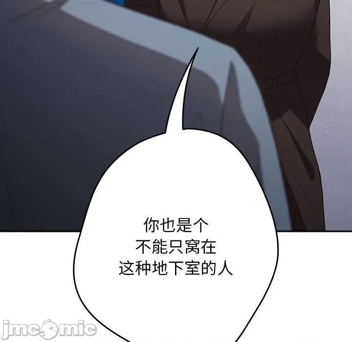 游戏不能这样玩 游戏规则我来定-游戏规则我来定 第95话 第110页