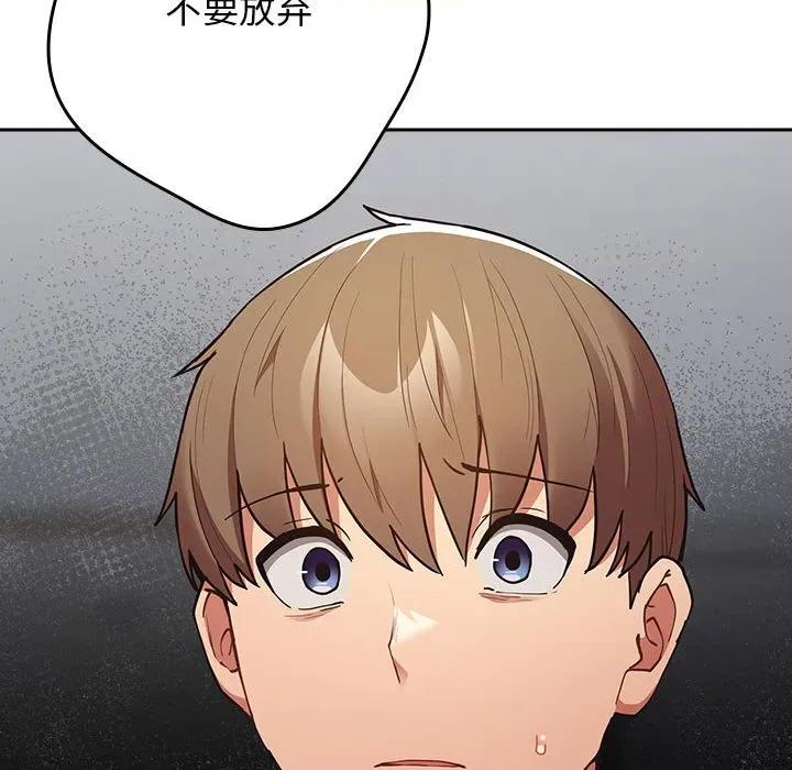 游戏不能这样玩 游戏规则我来定-游戏规则我来定 第95话 第112页