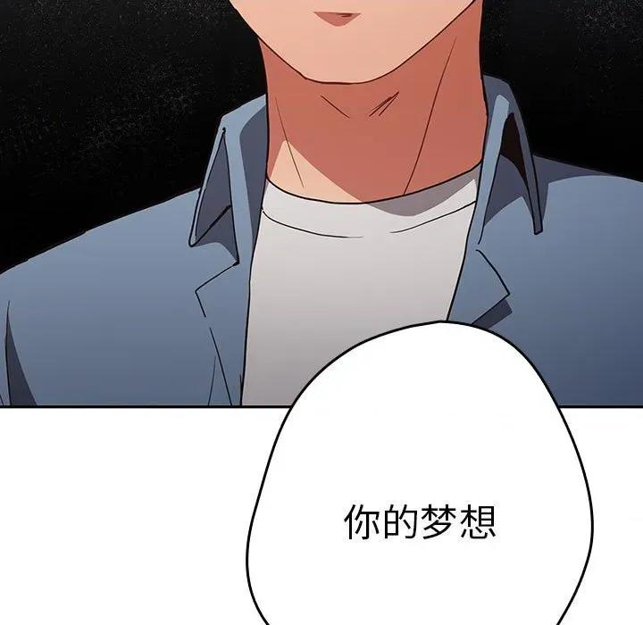 游戏不能这样玩 游戏规则我来定-游戏规则我来定 第95话 第113页