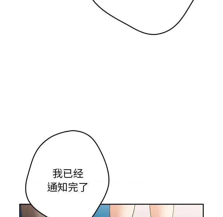 游戏不能这样玩 游戏规则我来定-游戏规则我来定 第95话 第114页