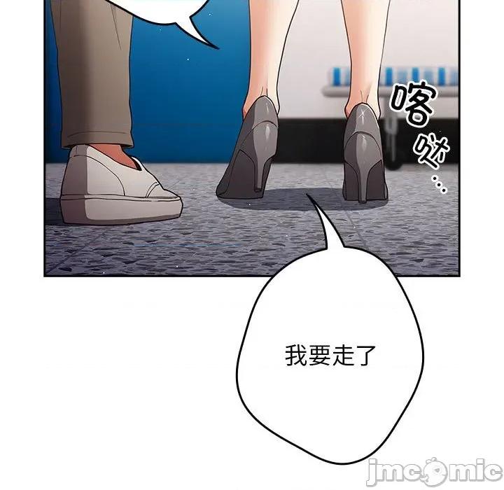 游戏不能这样玩 游戏规则我来定-游戏规则我来定 第95话 第115页