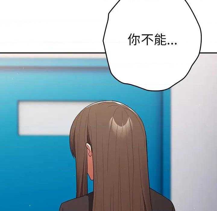 游戏不能这样玩 游戏规则我来定-游戏规则我来定 第95话 第119页