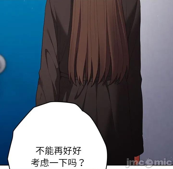 游戏不能这样玩 游戏规则我来定-游戏规则我来定 第95话 第120页