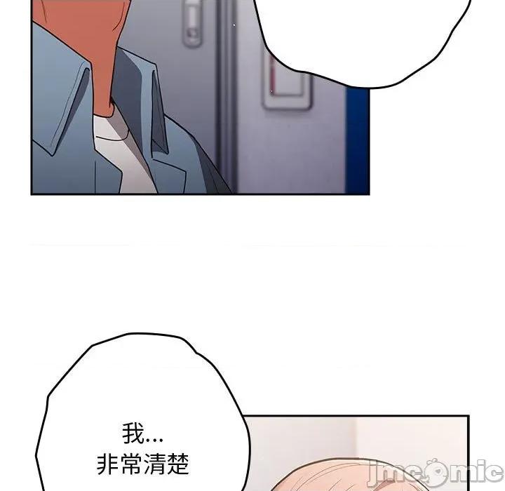 游戏不能这样玩 游戏规则我来定-游戏规则我来定 第95话 第125页